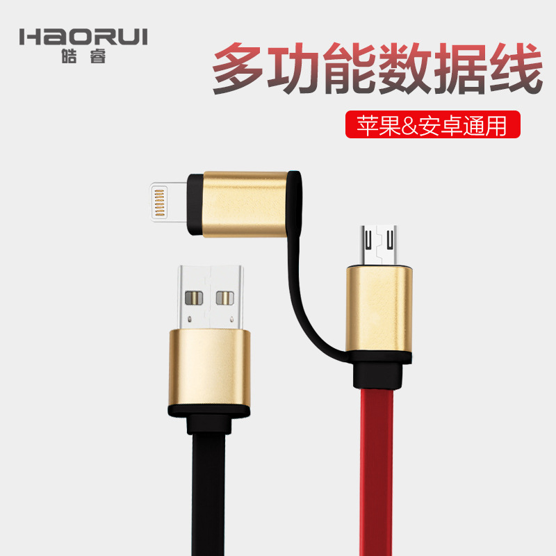 皓睿充電數據線手機 適用蘋果iPhone5/6/S三星/小米USB充電線工廠,批發,進口,代購