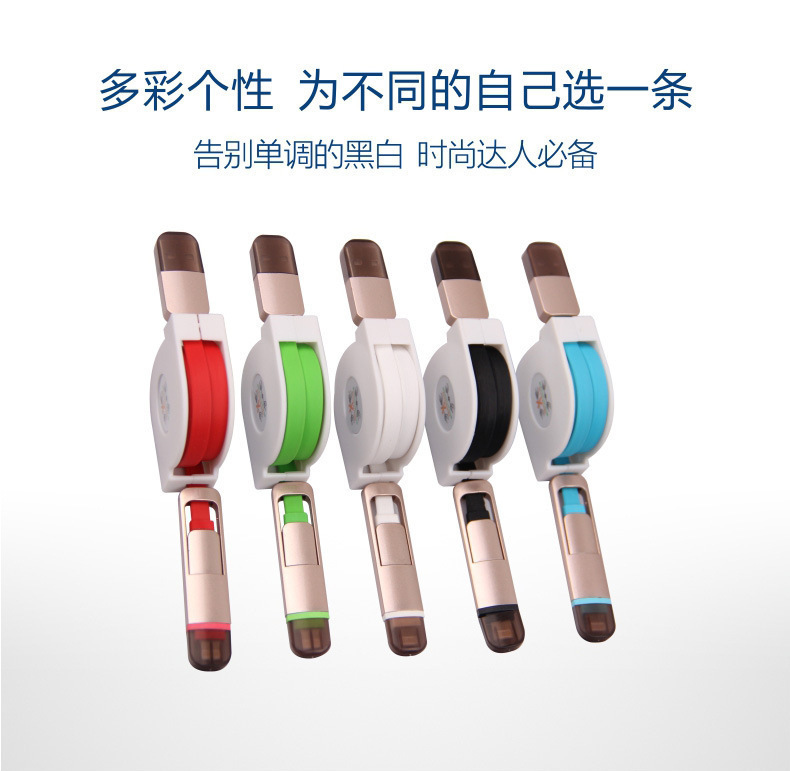 多功能拉伸二合一安卓手機蘋果iPhone5S/6伸縮數據線一拖二充電線工廠,批發,進口,代購