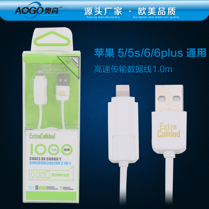 數據線安卓iphone5/5s/6/6s二合一滑塊手機數據線通用充電線批發・進口・工廠・代買・代購