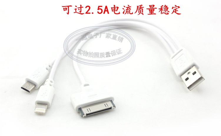 一拖三數據線多功能usb充電線6/6S/5/5S安卓三星小米類型充電寶線批發・進口・工廠・代買・代購