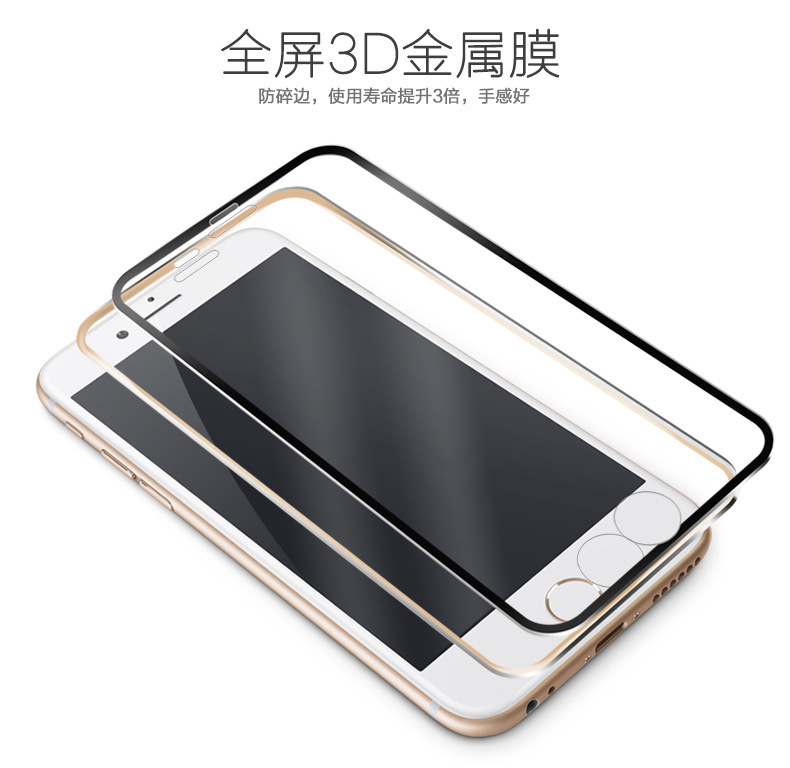 iphone6 蘋果7plus鈦合金曲麵鋼化膜 全屏覆蓋防爆防碎邊手機貼膜工廠,批發,進口,代購