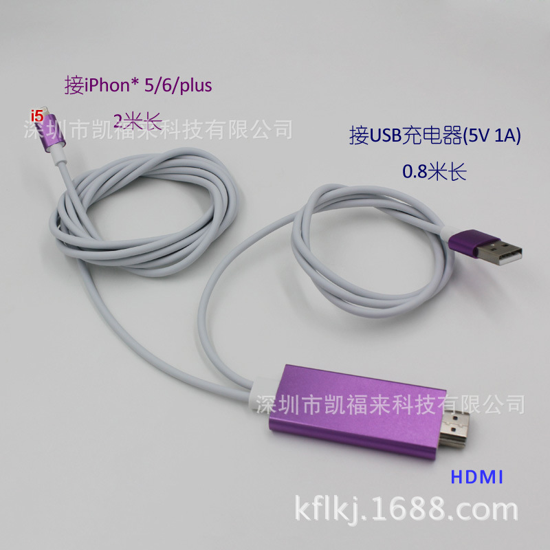 HDMI高清線Lightning適用於蘋果手機iPhone5/6/Plus手機接電視批發・進口・工廠・代買・代購