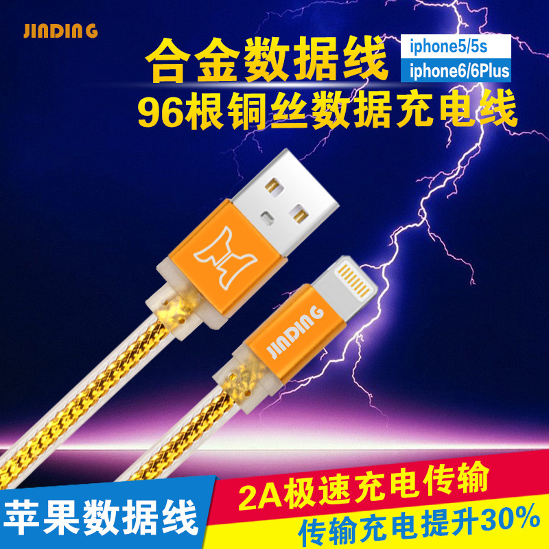 iPad4數據線iPhone5/6Plus蘋果手機充電2A快速加長數據線批發2米批發・進口・工廠・代買・代購