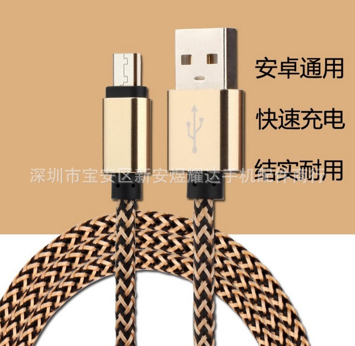 安卓手機iphone 蘋果5 6s 樂視Type-c 4C 金屬編織麻繩數據充電線批發・進口・工廠・代買・代購