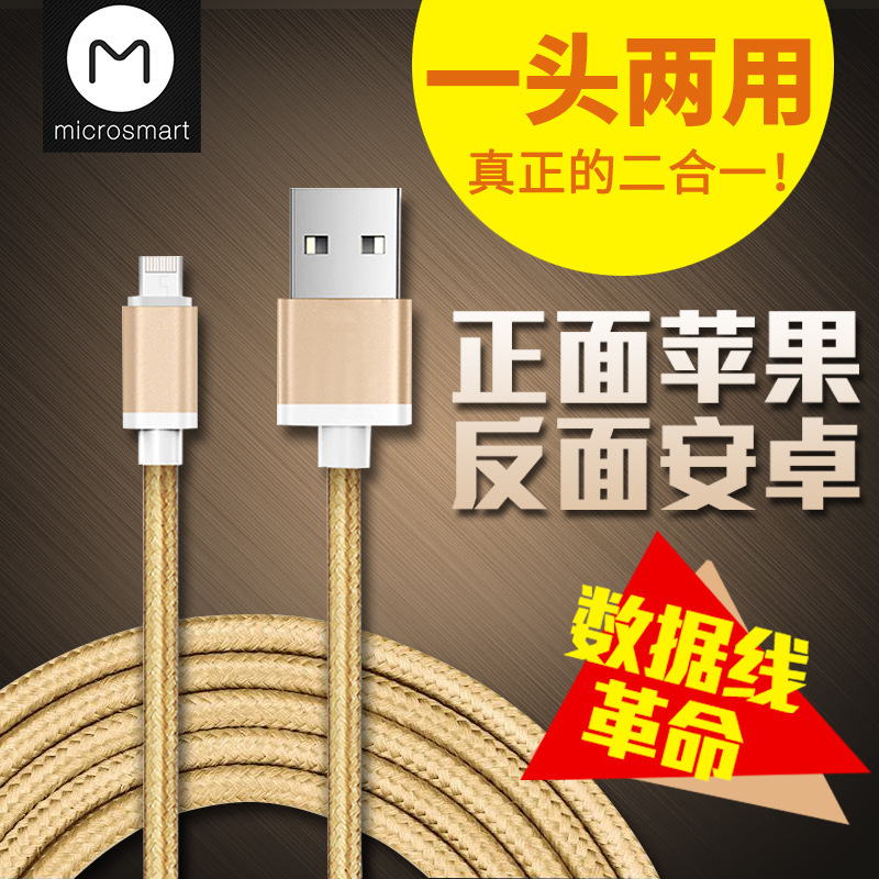 二合一數據線5s安卓iPhone6s蘋果6充電雙麵插通用高速一頭兩用線批發・進口・工廠・代買・代購