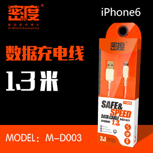 密度 高品質1.3米 iphone4s/5S/6手機專用數據線充電數據二合一批發・進口・工廠・代買・代購