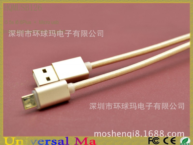 適用APP6S 6plus安卓V8編織尼龍紋鋁合金2A充電短線手機數據線工廠,批發,進口,代購