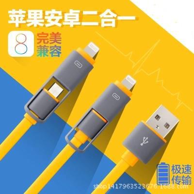 蘋果安卓二合一手機數據線充電線iPhone5s/6Plus通用雙用充電器線工廠,批發,進口,代購