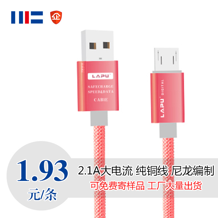 優創互聯 鋁合金屬尼龍編織數據充電線 iPhone 6S 5s安卓手機通用工廠,批發,進口,代購
