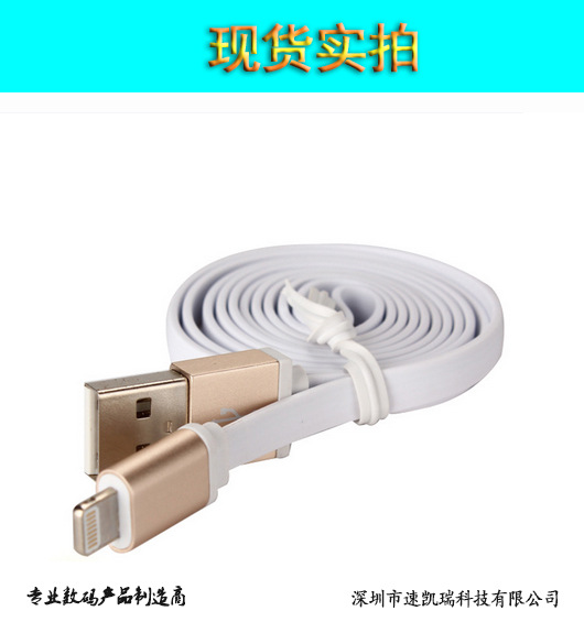 手機數據線  合金數據線 蘋果數據線 iPhone5/5s/6/6+數據線廠傢工廠,批發,進口,代購