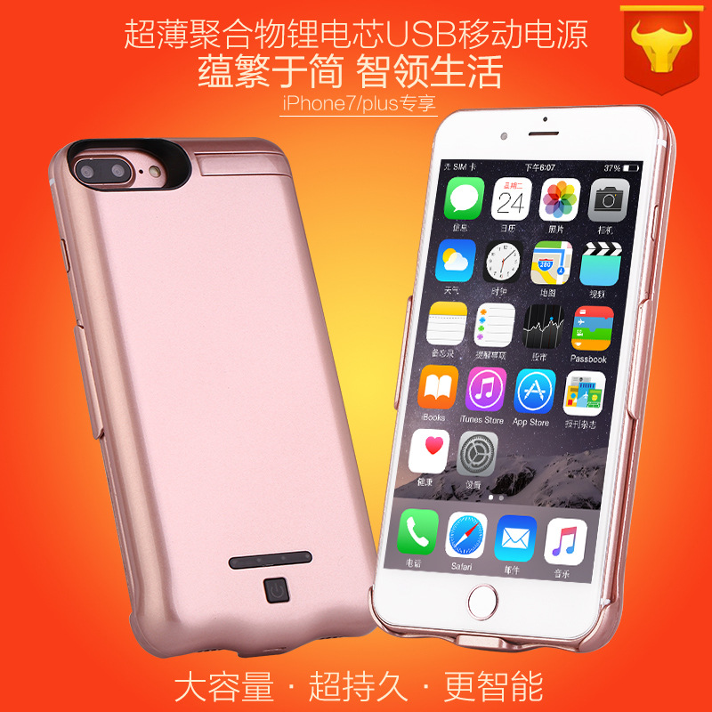 背夾電池 iphone7 超薄無下巴背夾移動電源 蘋果7 Plus背夾電池批發・進口・工廠・代買・代購