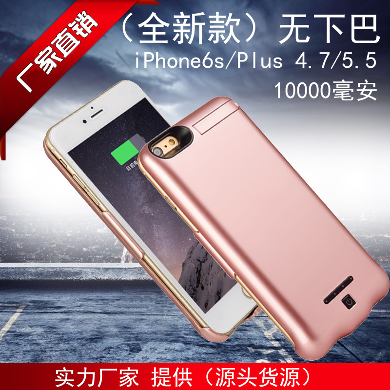 iphone7背夾電池 iphone7plus蘋果專用充電寶 7/7plus背夾電源批發・進口・工廠・代買・代購