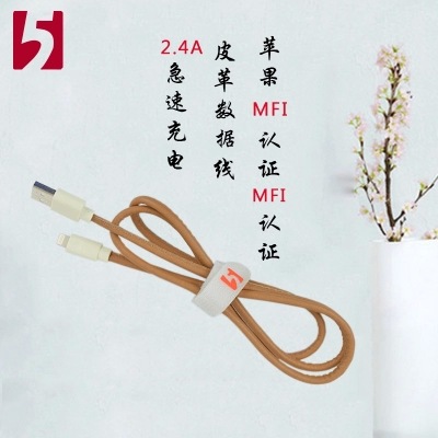 廠傢創意皮革充電線iphone5s 6plus iPhoneSE通用手機快速數據線工廠,批發,進口,代購