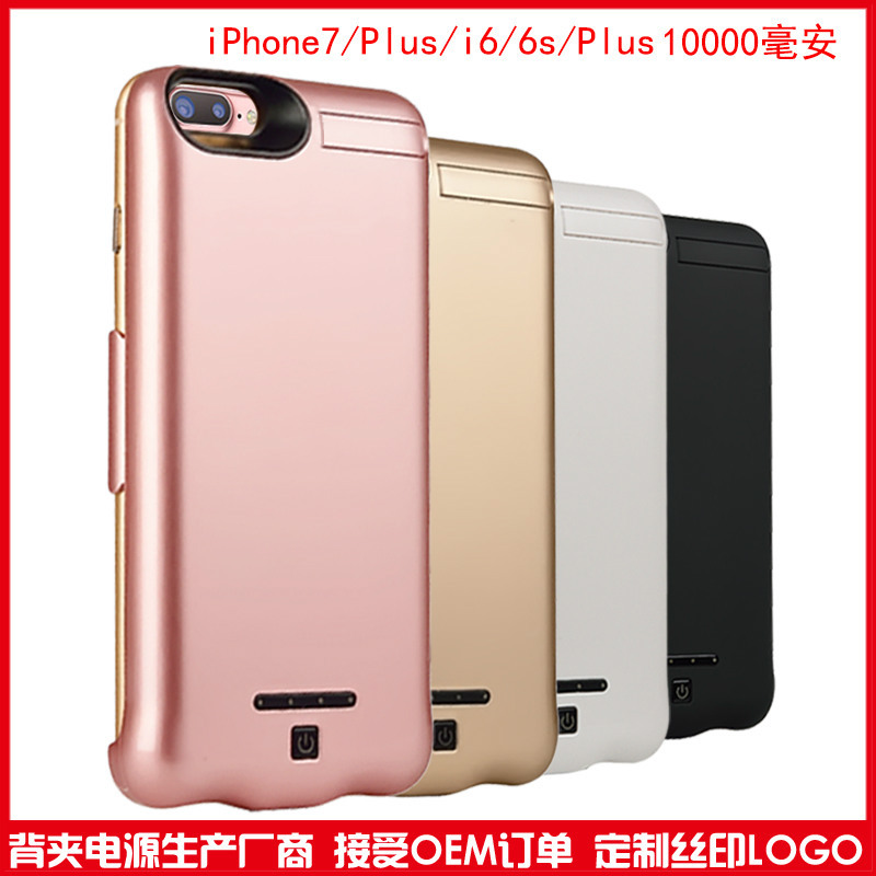 爆iphone7/7plus背夾電池 蘋果7/7plus背夾無下巴充電寶移動電源工廠,批發,進口,代購