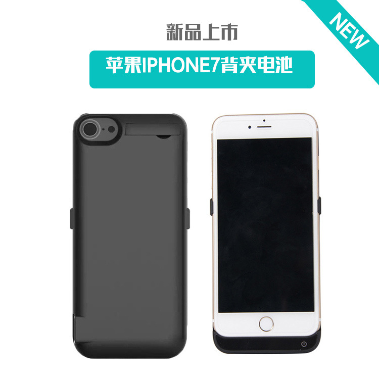 iPhone7手機背夾電池 保護殼移動電源 蘋果6/6S/7聚合物充電寶工廠,批發,進口,代購