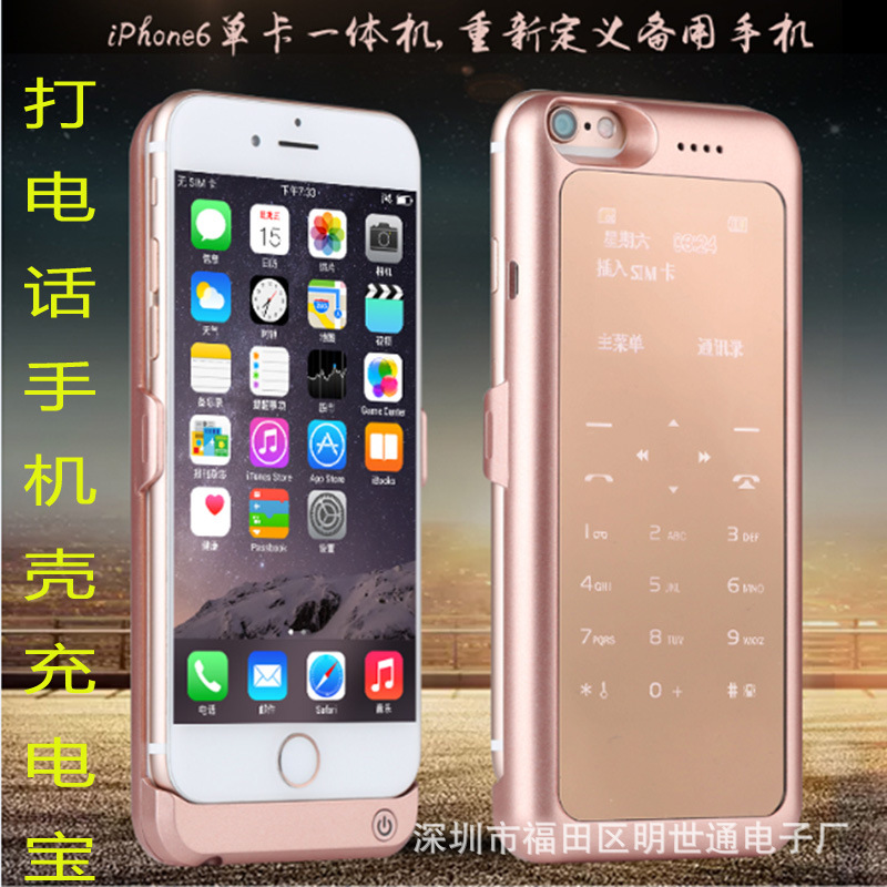 新款 iPhone7 /6s 背夾電池手機殼帶電話功能 背夾無線專用充電寶工廠,批發,進口,代購