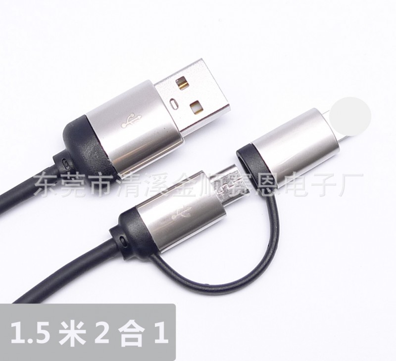 二合一 快gk充 金屬數據線 編織 2 in 1 2in1USB Cable USB數據線工廠,批發,進口,代購