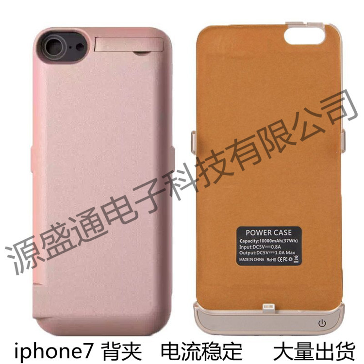 適用於 iphone7移動電源充電寶 10000毫安 蘋果7 plus背夾電池工廠,批發,進口,代購