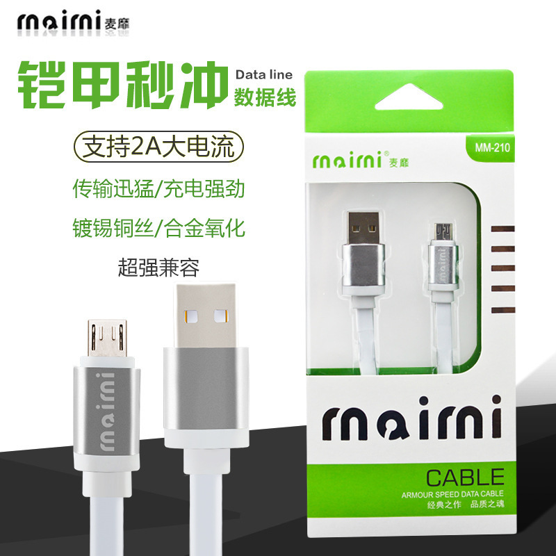 麥靡 純銅絲麵條數據線 適用iPhone 蘋果5/6 microUSB 手機數據線批發・進口・工廠・代買・代購