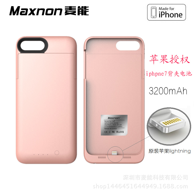 蘋果授權 超薄款iphone7背夾電池 蘋果無線充電移動電源 mfi認證工廠,批發,進口,代購