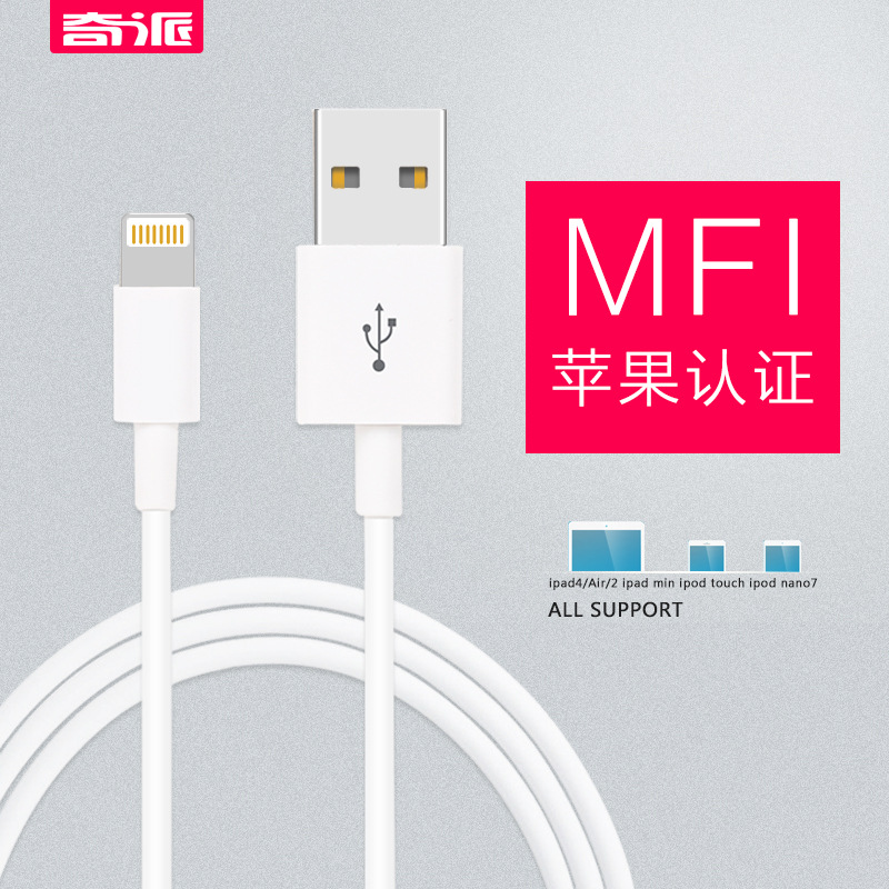 iphone數據線mfi認證   蘋果5手機充電線單頭iphone6s數據線原裝批發・進口・工廠・代買・代購