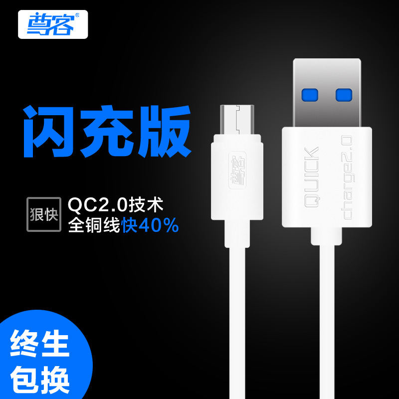 尊客閃沖iphone5/6手機數據線蘋果usb快速充電線閃充線工廠,批發,進口,代購