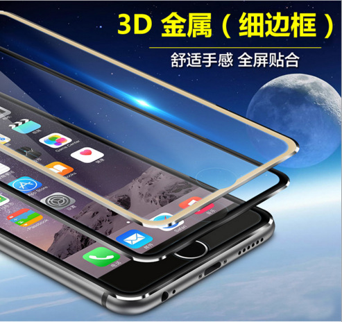 蘋果6S全覆蓋Phone6S+ 通用鈦合金小邊鋼化玻璃高清防爆保護貼膜批發・進口・工廠・代買・代購