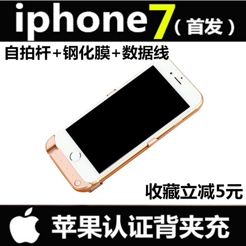 批發iPhone7帶usb背夾電池10000毫安無線充電寶背夾移動電源7plus工廠,批發,進口,代購