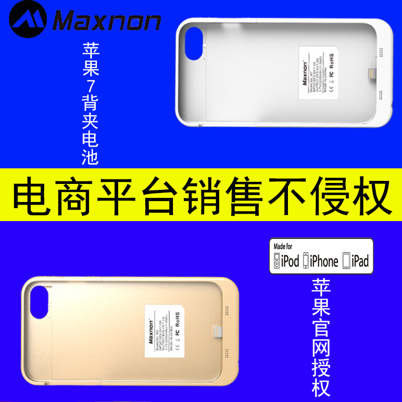 電商外貿熱銷產品 MFI認證 3200mAh輕薄款iphone7背夾電池工廠,批發,進口,代購