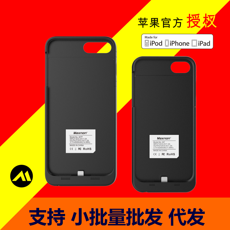 iphone7背夾電池 新款iphone7背夾電池 新款通用iphone7背夾電池工廠,批發,進口,代購