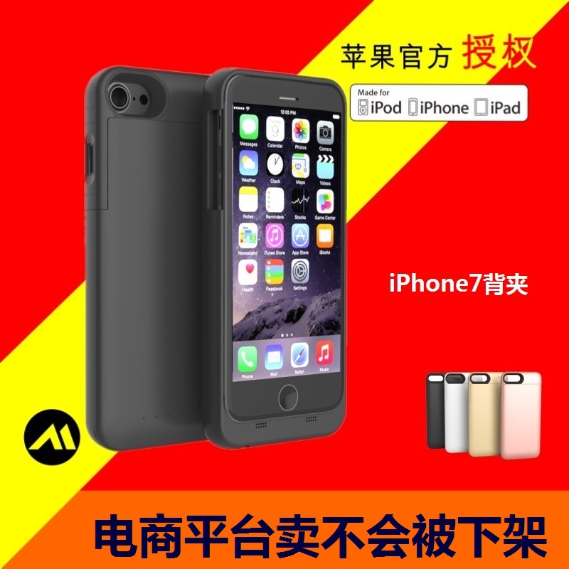 專註蘋果專用背夾電池iPhone6和iPhone7通用款電商微商現貨供應工廠,批發,進口,代購