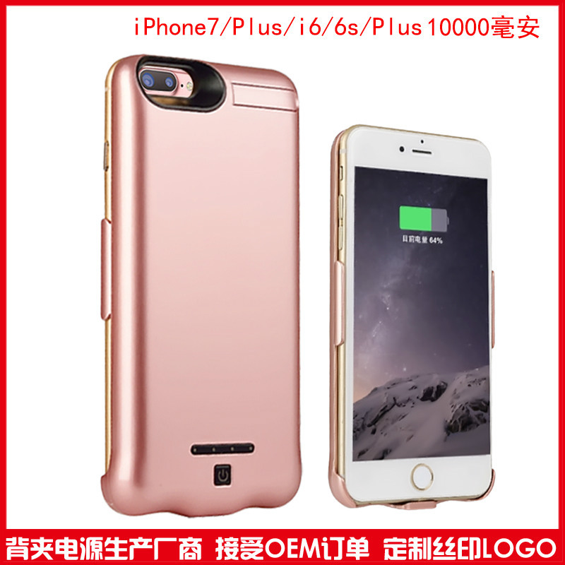 iPhone7plus背夾電池 蘋果7Plus無線充電寶無下巴 背夾移動電源批發・進口・工廠・代買・代購