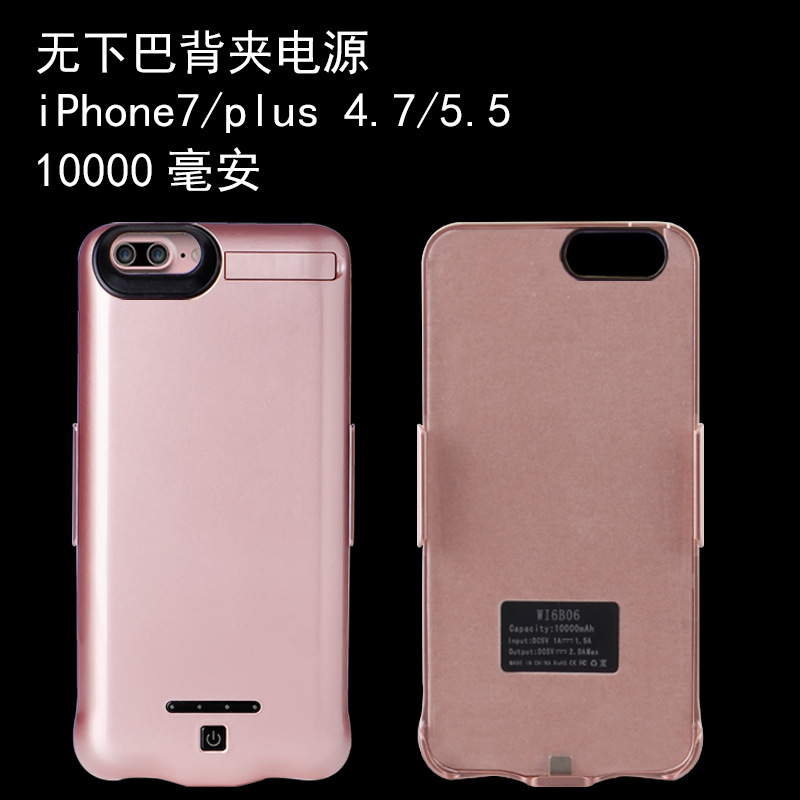 蘋果7背夾電池iPhone7plus背夾電池無下巴7Plus超薄背夾移動電源工廠,批發,進口,代購