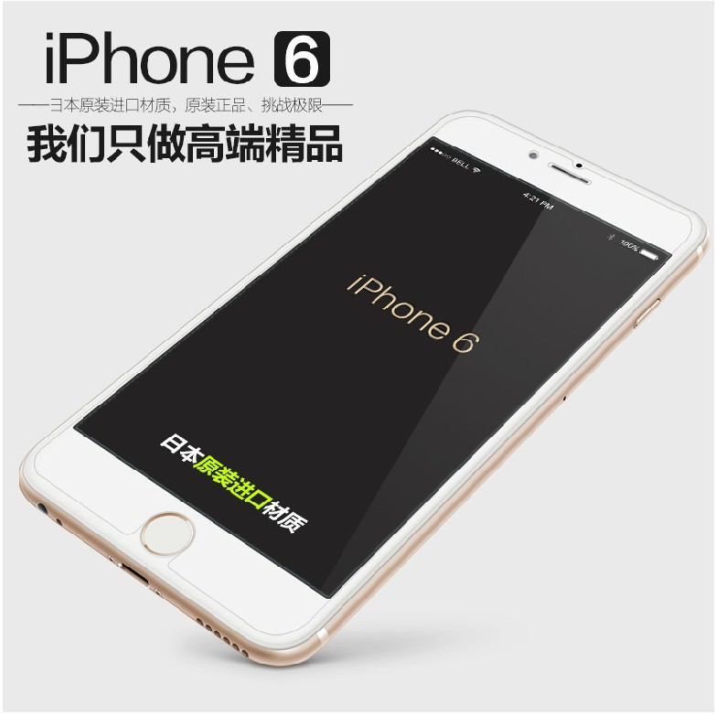 iPhone6鋼化膜iphone6s背膜鋼化蘋果6s鋼化膜前後膜蘋果6防藍光膜批發・進口・工廠・代買・代購