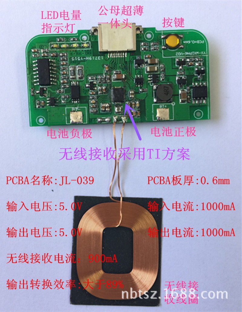 無線充電接收方案，PCBA，IPHONe7背夾電池無線充電接收板工廠,批發,進口,代購