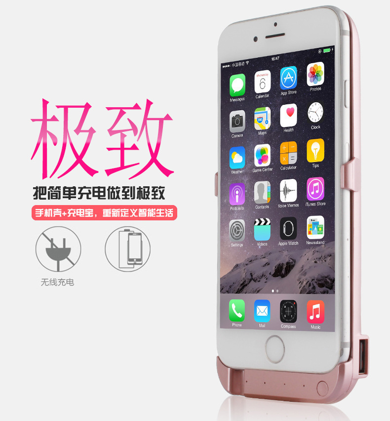 iphone6S專用充電寶 蘋果6卡扣4.7寸無線移動電源4.7超薄背夾電池工廠,批發,進口,代購
