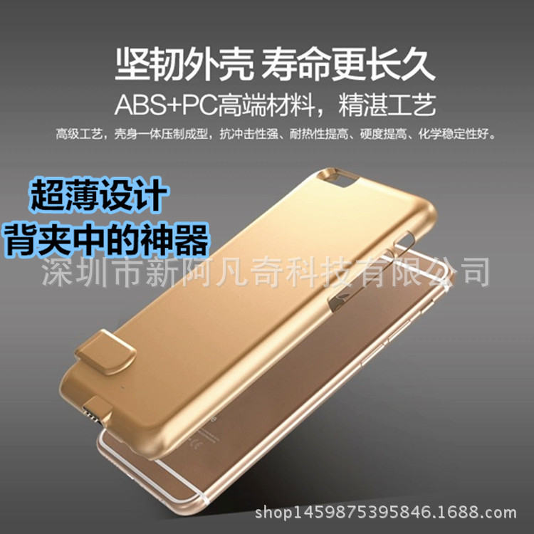 新款iPhone6/6S 背夾電池 蘋果 超薄移動電源 無線充電寶充批發批發・進口・工廠・代買・代購