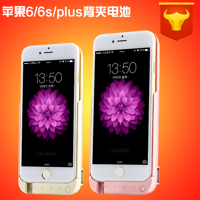 iphone6S專用充電寶 蘋果6plus5.5寸無線移動電源4.7超薄背夾電池批發・進口・工廠・代買・代購