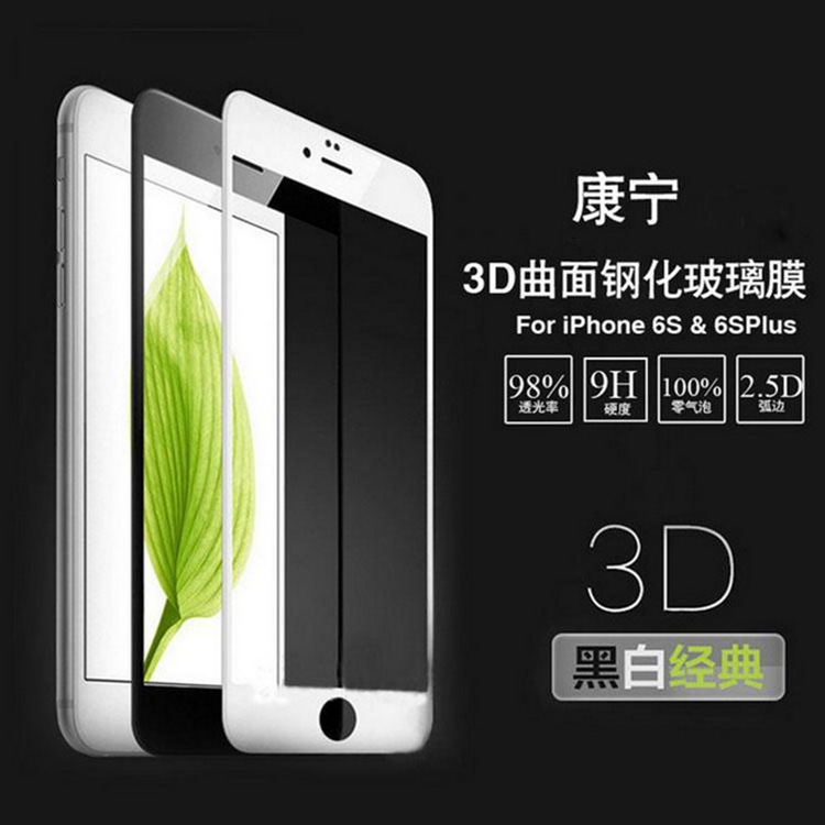 蘋果i7plus 3D曲麵全覆蓋鋼化膜 iPhone6S/7康寧紫藍光熱彎全屏膜批發・進口・工廠・代買・代購
