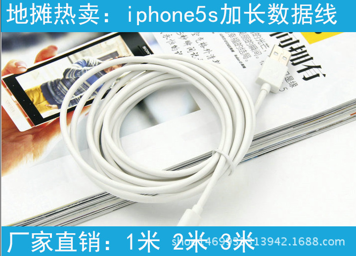 iphone5/5s/6/6s/6plus加長數據線一米倆米三米充電線工廠,批發,進口,代購