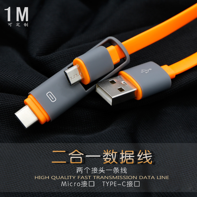 二合一一體防丟數據線 適用iphone5/6S/Micro安卓手機快充數據線工廠,批發,進口,代購