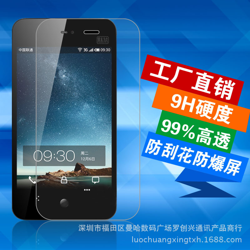 熱銷蘋果6鋼化膜 iphone7plus鋼化玻璃膜手機貼膜保護膜工廠直批批發・進口・工廠・代買・代購