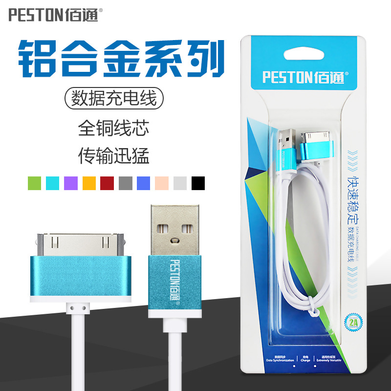 佰通適用iPhone 5/5S 蘋果6S Plus iPad  鋁合金充電手機數據線工廠,批發,進口,代購
