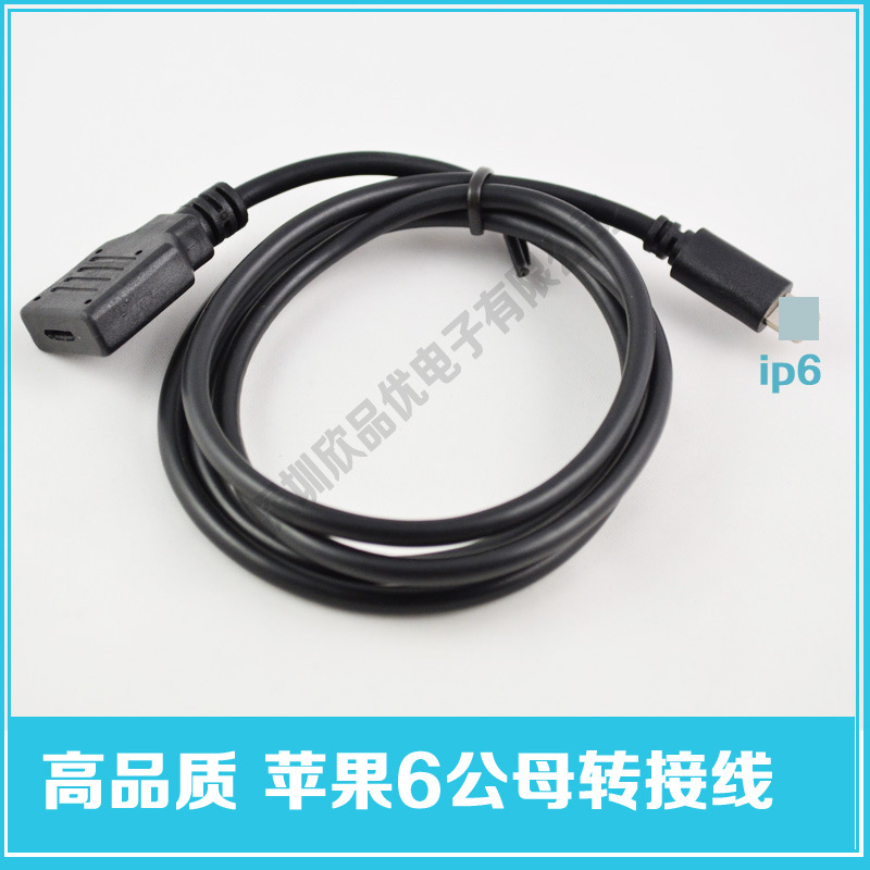 蘋果6公母延長線 iphone5S充電數據轉接線 蘋果手機測試專用線批發・進口・工廠・代買・代購