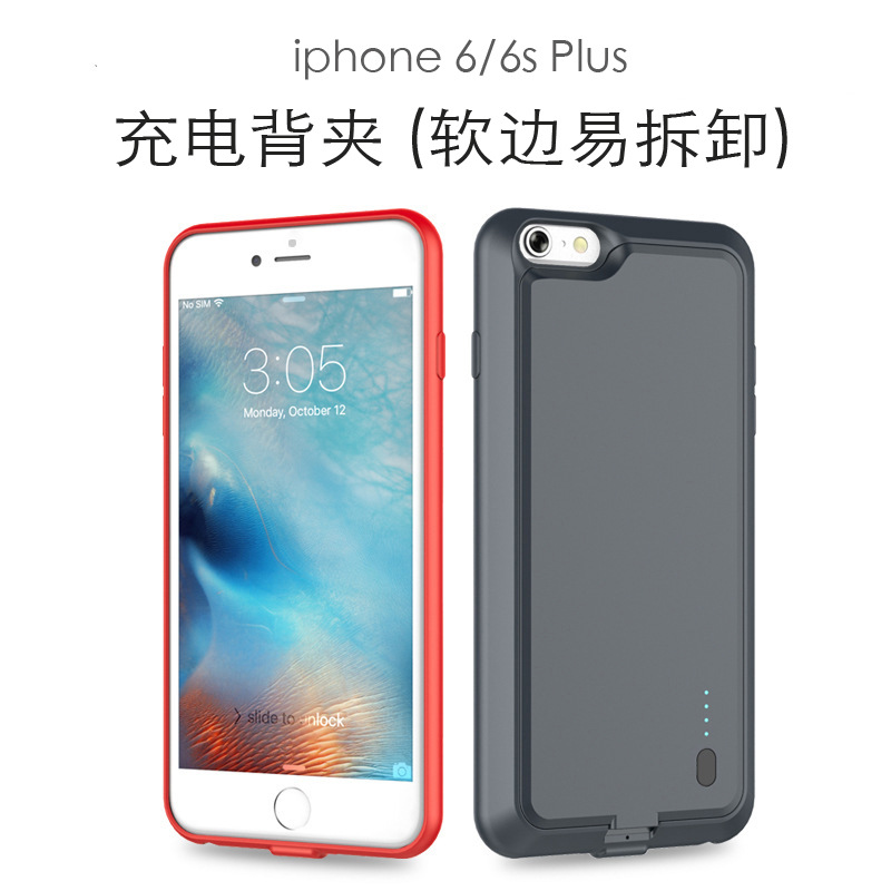新款軟邊 超薄蘋果6/6S Plus背夾電池 iphone6S充電手機殼背夾工廠,批發,進口,代購