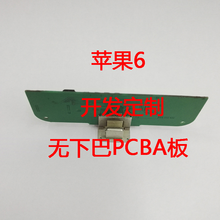 蘋果7無下巴iphone6s背夾電池移動電源PCBA板充電寶方案開發工廠工廠,批發,進口,代購