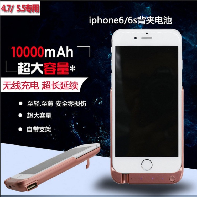 iphone64.7寸背夾電池 蘋果6s專用充電寶 移動電源10000毫安禮品工廠,批發,進口,代購