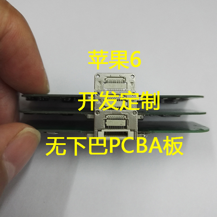 蘋果7iphone6s背夾充電寶電池套料無下巴方案移動電源PCBA板開發工廠,批發,進口,代購