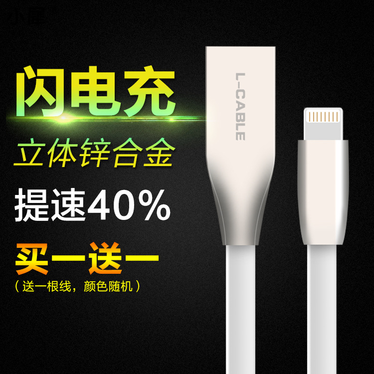 小犀  刀鋒鋅合金線安卓V8蘋果iphone5/6充電寶數據線 USB快充線批發・進口・工廠・代買・代購
