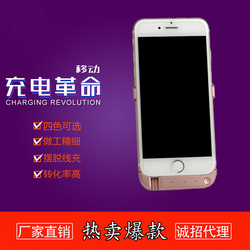 iphone6/6S/puls蘋果6背夾電池手機充電寶無線手機殼超薄移動電源批發・進口・工廠・代買・代購